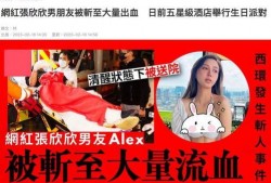 某网红被男友爆料视频是真的吗,网红被男友爆料视频真实性揭秘